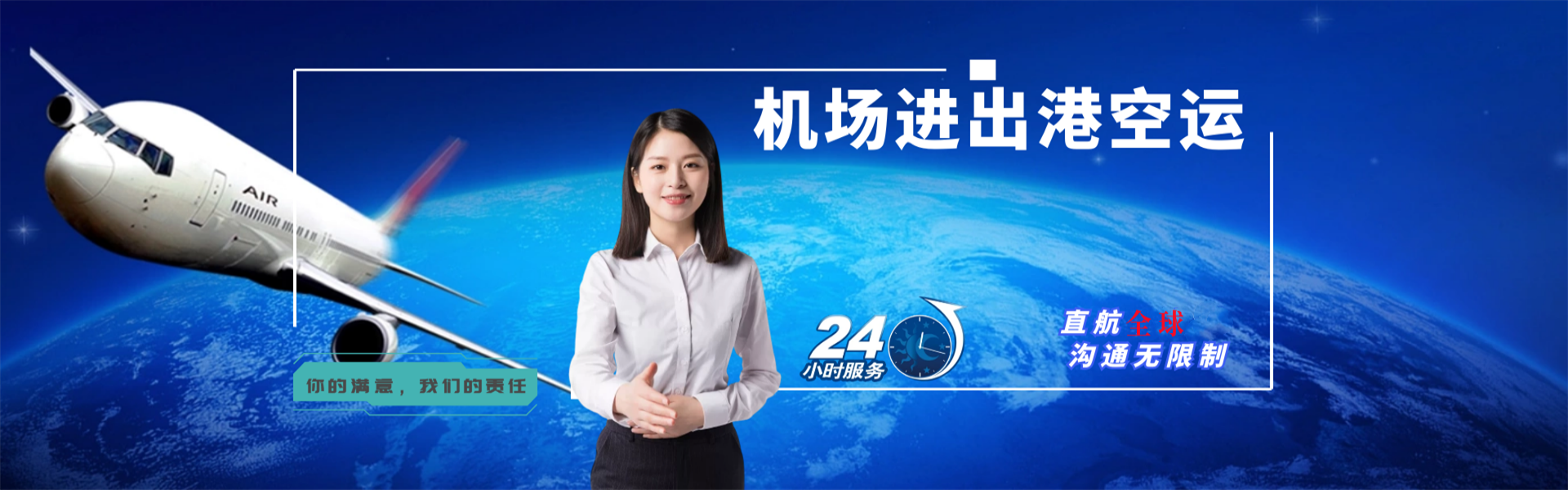 临河到北京物流公司-临河至北京物流专线-临河空运到北京-优时通物流有限公司