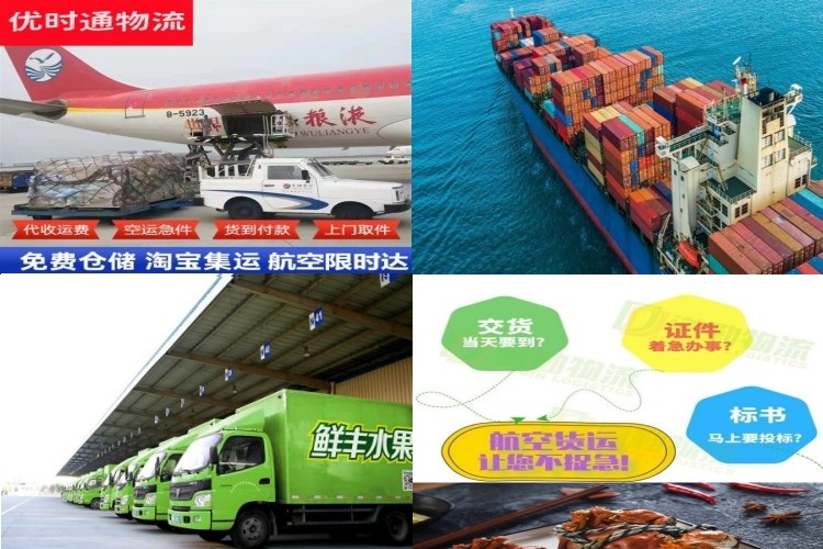 临河到北京航空货运公司-临河到北京物流专线