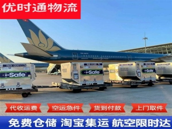 临河到北京空运加急专线